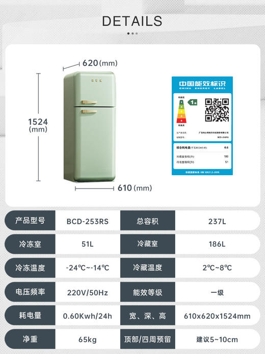 HCK哈士奇BC-253RS 双门复古冰箱进口家用客厅小型大容量高颜值 商品图3