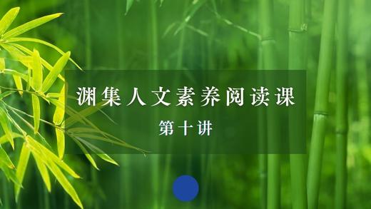 第十讲：人生百态（上） 商品图0