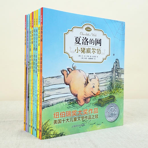 (仓发) 夏洛的网精灵鼠小弟吹小号的天鹅注音版（套装全8册）E·B·怀特经典三部曲任溶溶译 课外阅读 暑期阅读 课外书/上海译文出版社/[美]E·B·怀特/9787532778652 商品图2