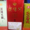 浏阳河浓香型白酒瓶装450ml 42％vol 商品缩略图0