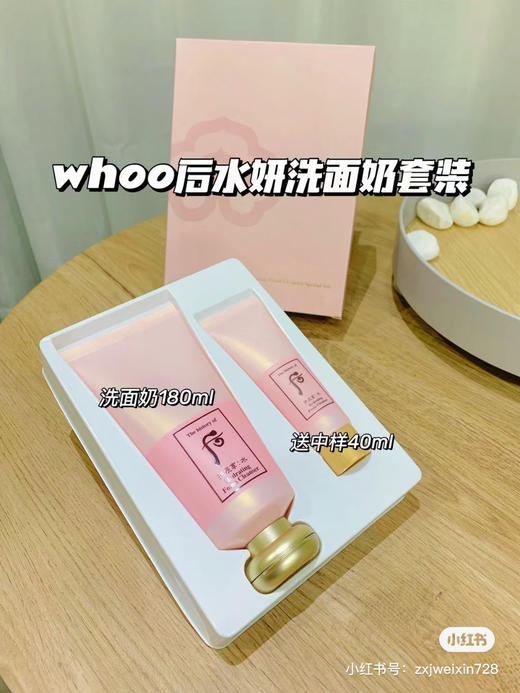 后 水妍泡沫洁面 洗面奶 补水清爽180ml 商品图0