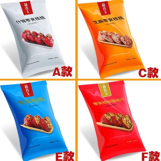 2斤 红枣夹核桃仁葡萄干芝麻和田大枣独立包装零食1000g 商品图4