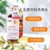 卓蓝雅老姜王（防脱）乌黑浓密洗发浆400ml 商品缩略图1