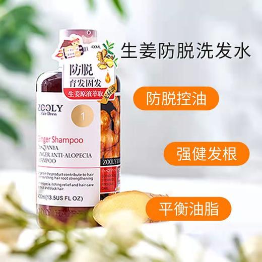 卓蓝雅老姜王（防脱）乌黑浓密洗发浆400ml 商品图1