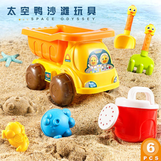【荣民】688-126 688-129 688-130 太空鸭大号玩具沙滩桶玩具套装7件套/6件套/5件套 儿童玩沙沙漏沙滩工具车铲子 商品图2