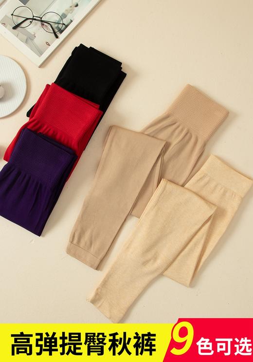 女士190g莫代尔高腰收腹中腰高弹提臀无缝美体秋裤打底裤5190/5164/5126/5127 商品图11