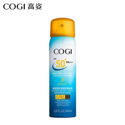 高姿倍护清爽防晒喷雾SPF50+PA+++120ml 商品图0