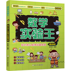 投针怎么能得出圆周率