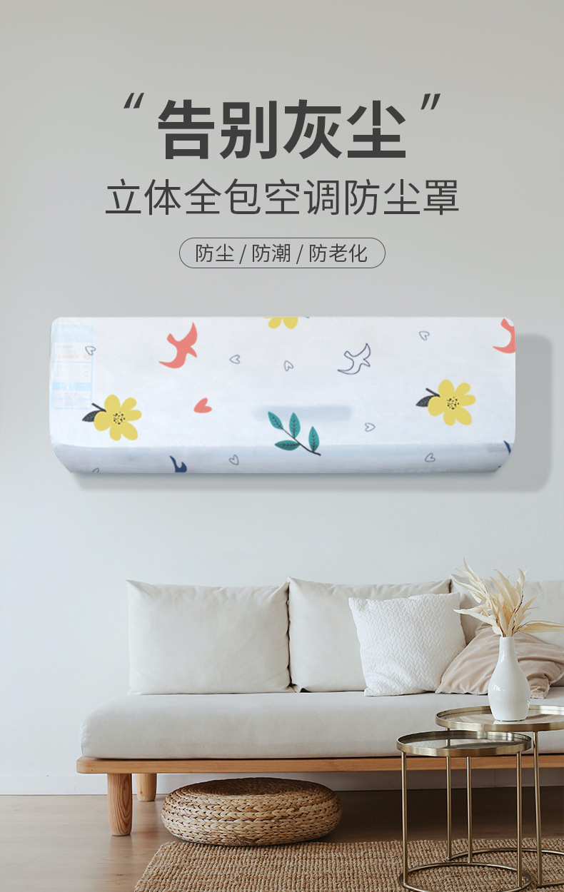空调罩详情（新）_01.jpg
