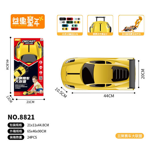 【博乐里】8821 儿童惯性合金汽车玩具套装 大号仿真模型玩具 商品图1