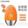 高姿多维亮白防晒霜SPF50+PA+++50g 商品缩略图1