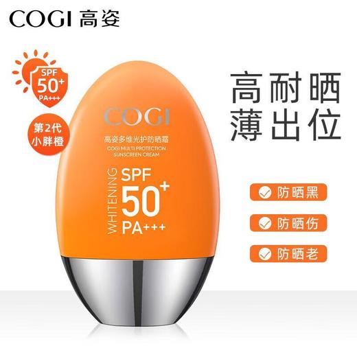 高姿多维亮白防晒霜SPF50+PA+++50g 商品图1