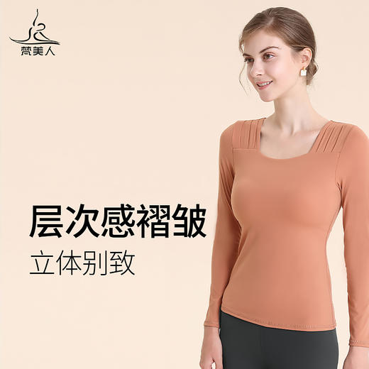 （断码清仓）梵美人F2015  瑜伽长袖  带胸垫 云糯柔感 商品图3