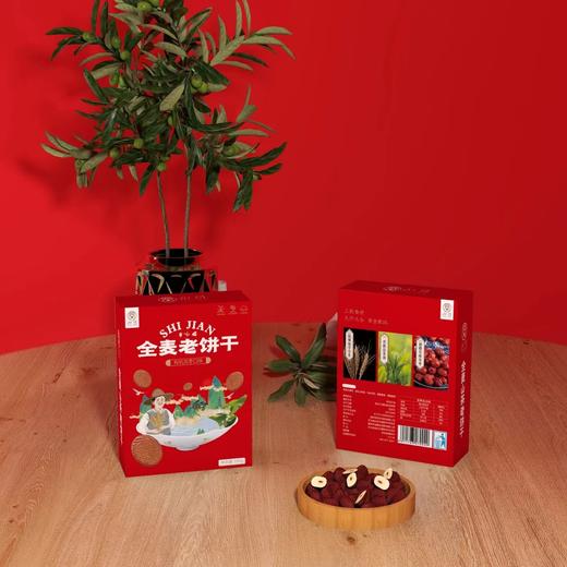 【直邮】全麦老饼干/全麦粉/全麦挂面（海麦） 商品图0