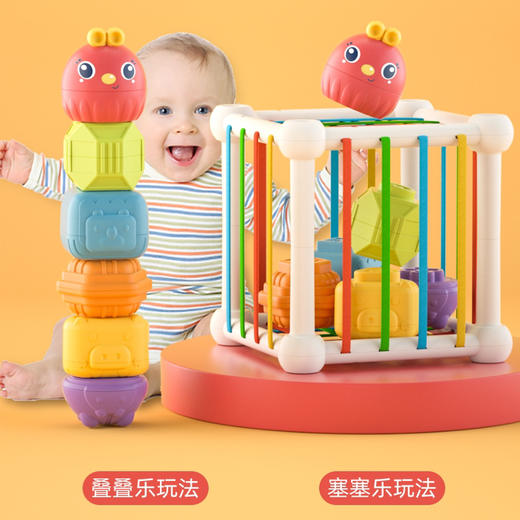 【博乐里】YL1303B 彩虹魔方塞塞乐 婴幼儿玩具叠叠乐 积木早教益智儿童玩具 商品图0