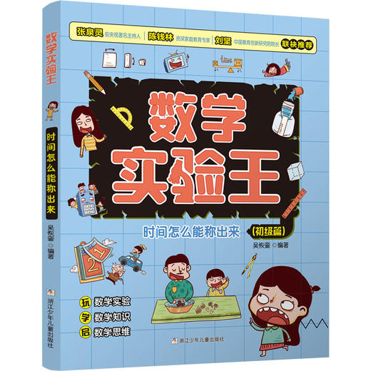 时间怎么能称出来 商品图0