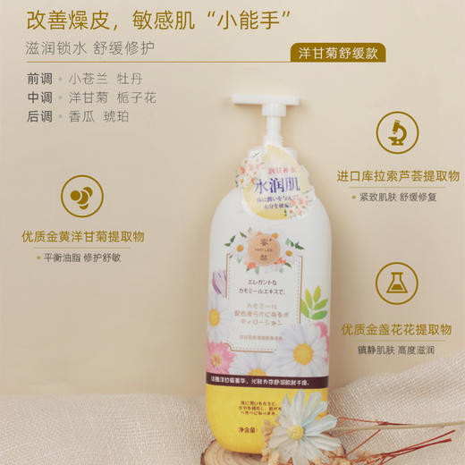 【中欧班列精选】日本蜜梨品牌身体乳 玫瑰润泽美肌/乳木果柔滑焕亮/洋甘菊温和保湿身体乳 500ml/瓶 商品图12