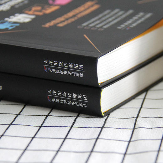 (仓发) 资深HR手把手教你做员工培训管理/天津科学技术出版社/郑芳/9787557629021 商品图4