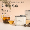 文曲小龙珠 办公室喝茶 2021春 150g 纯料生普 永德 商品缩略图0
