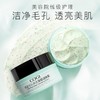 高姿毛孔净透深层洁肤霜200g 商品缩略图4