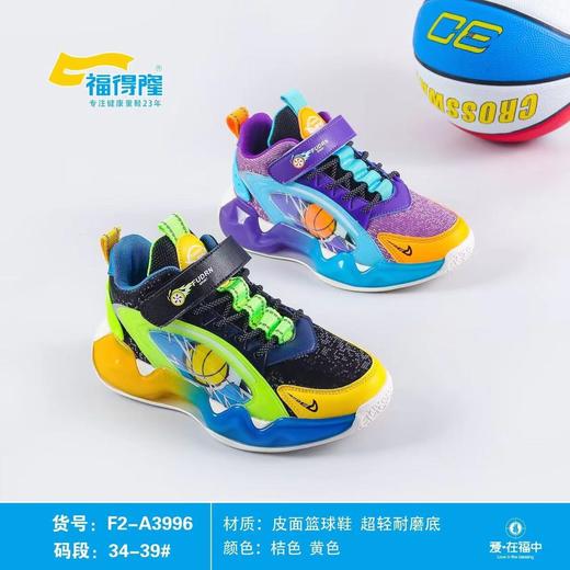 福得隆新款皮面篮球鞋鞋3996  34-39码 商品图0