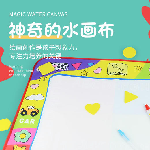 【博乐里】66399-15 幼儿清水涂鸦垫 彩色水画布 水写毯套装 商品图1