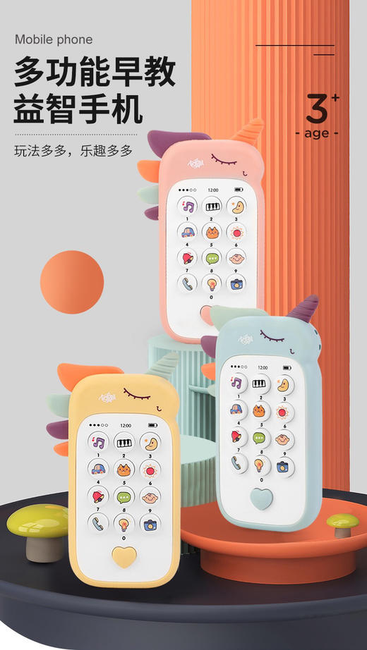 【博乐里】188-5 婴儿卡通仿真手机 可啃咬 音乐早教故事机 双语学习玩具 商品图2