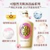 【YUKI】可悠然美肌沐浴露欣怡幽香550ml 商品缩略图3