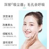 高姿毛孔净透深层洁肤霜200g 商品缩略图3