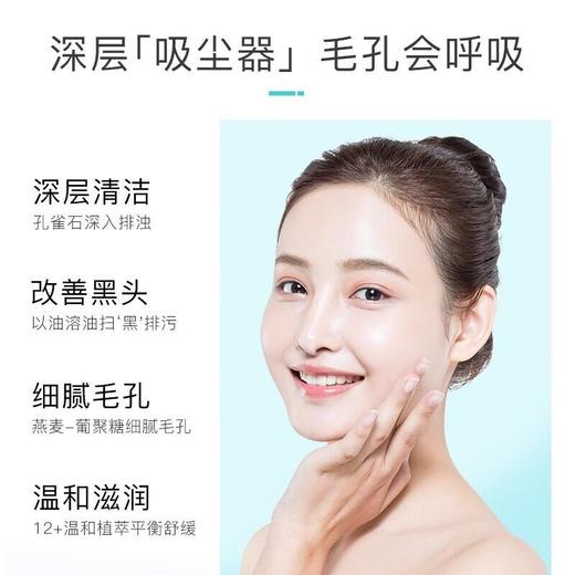 高姿毛孔净透深层洁肤霜200g 商品图3