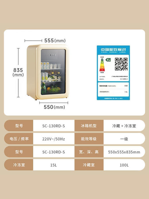 HCK哈士奇SC-130RD-S冰吧冷藏柜家用客厅小型透明冷藏冷冻冰箱 商品图3