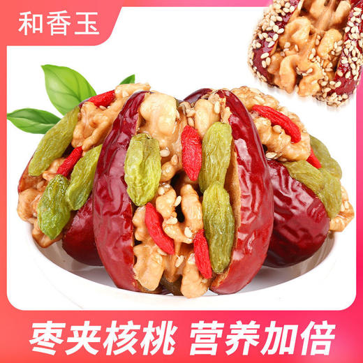 2斤 红枣夹核桃仁葡萄干芝麻和田大枣独立包装零食1000g 商品图1