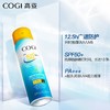 高姿倍护清爽防晒喷雾SPF50+PA+++120ml 商品缩略图1