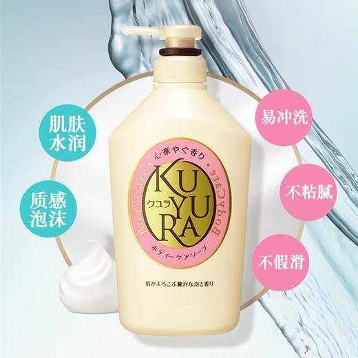 【YUKI】可悠然美肌沐浴露欣怡幽香550ml 商品图1