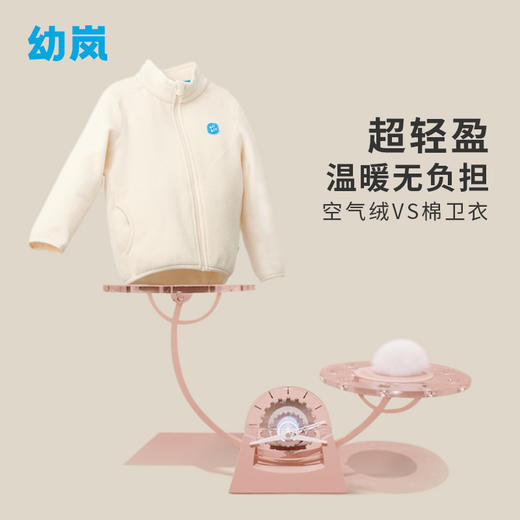 【土豆番茄妈1226】幼岚植物基童装儿童春秋季外套2022新款男女童宝宝空气绒春装衣服 商品图1