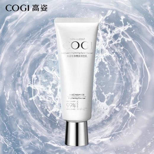 高姿匀净亮肤洁面乳100g/支 商品图1