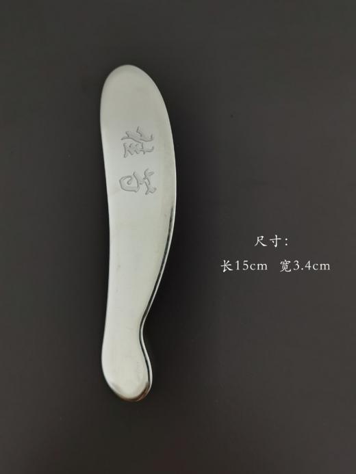 纯银刮痧板 ｜ 999银限量定制款 （下单后一周发货） 商品图2