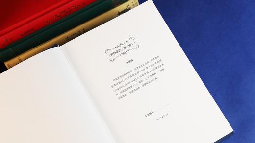 【积分兑换】《彩色童话（第一辑）》珍藏版（全四册）【限量珍藏版】【唯一编号】 商品图11