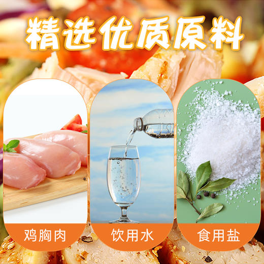 (散)橙子快跑鸡胸肉多味 商品图2