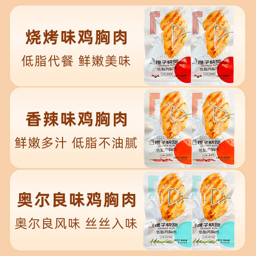 (散)橙子快跑鸡胸肉多味 商品图3