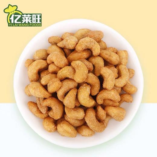 (散)亿莱旺炭烧腰果（AA） 商品图1