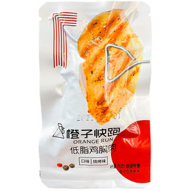 (散)橙子快跑鸡胸肉多味