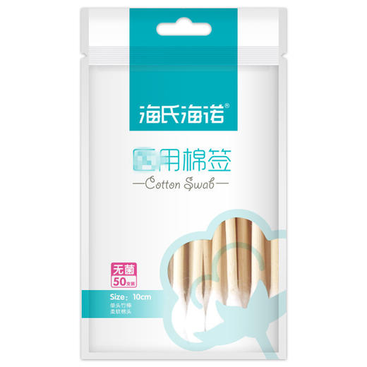 【日用百货 】海氏海诺一次性无菌棉签 清洁耳勺棉花棒 美容化妆棒袋装50支 商品图3