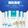 【日用百货 】海氏海诺一次性无菌棉签 清洁耳勺棉花棒 美容化妆棒袋装50支 商品缩略图0