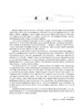 渝州正骨 漆伟 郭剑华 主编 中医骨科医疗技术药物器具 内外用药导引练功中医学术思想 人民卫生出版社9787117333467 商品缩略图2
