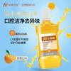 【双十二·拍一发N】fe生物酶漱口水500ml 清新口气去口腔异味【香橙味+薄荷味】7010-1/-2 商品缩略图3