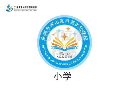 深圳市坪山區湯坑學校校徽訂購