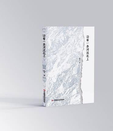 沿着一条河流北上 商品图0