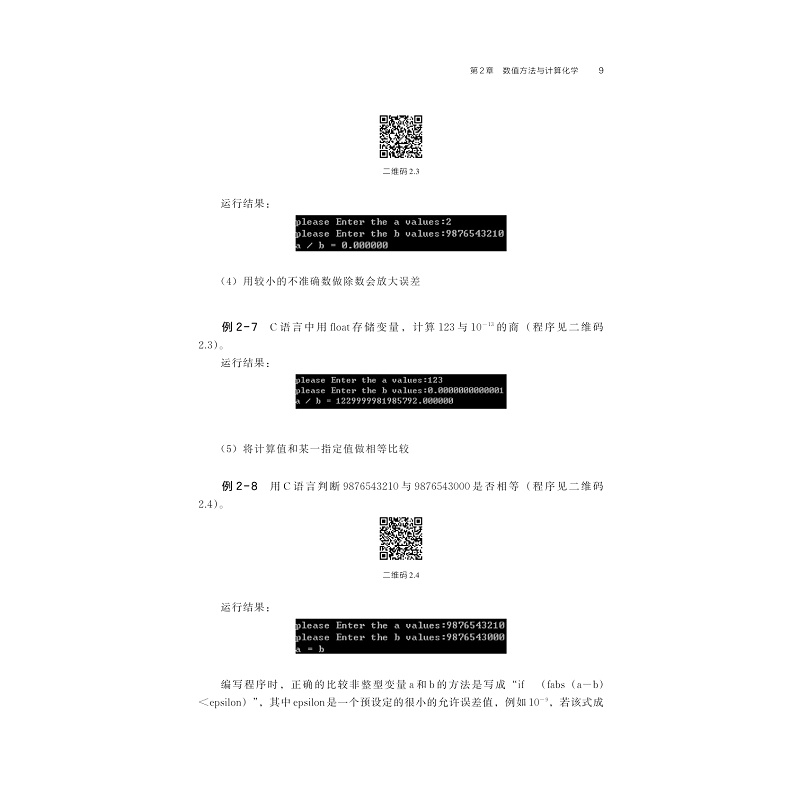 计算高分子科学-样章_005.jpg