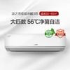格力凉之湾变频冷暖3匹3级能效挂机空调 KFR-72GW/(72556)FNhAb-B3(WIFI)(皓雪白) 商品缩略图0